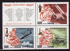Украина _, 1994, Совместный, 50 лет Освобождения CССР,  квартблок